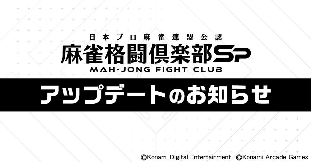 e-amusementアプリ「公式アカウント」の最新投稿