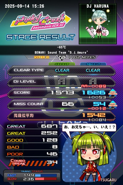 beatmania IIDX 27 HEROIC VERSE