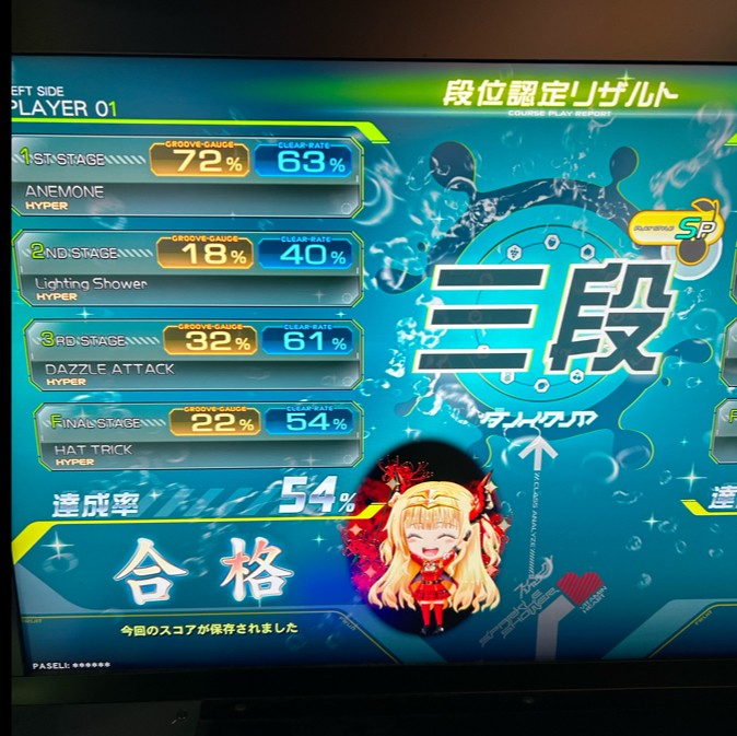 beatmania IIDX 26 Rootage