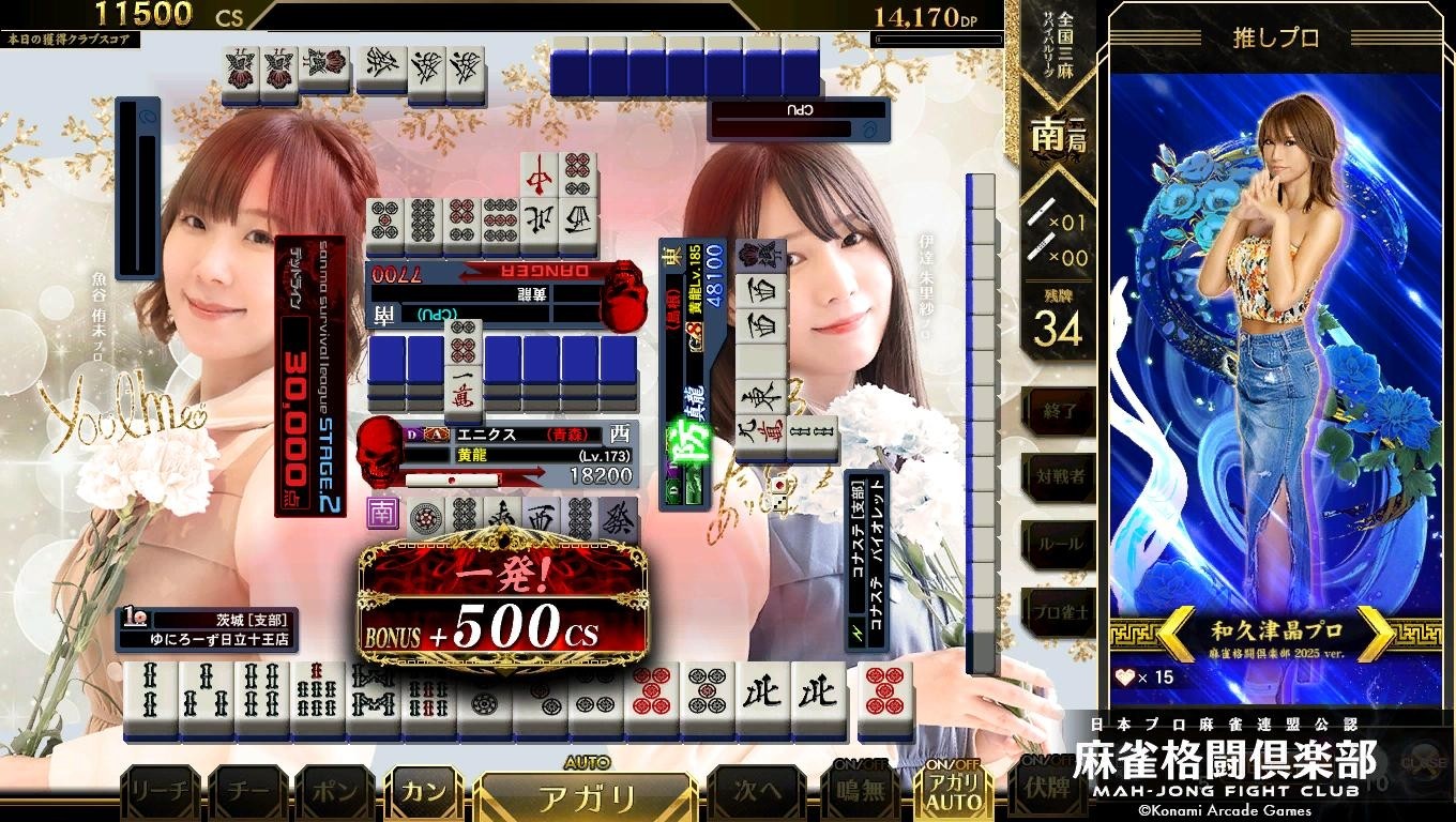 大久保 朋美さんのe-amusementアプリ投稿詳細 2024年11月06日17時21分投稿