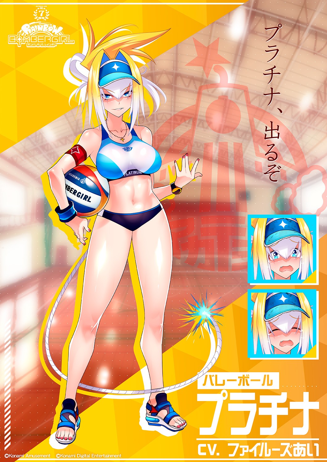 ボンバーガール公式さんのe-amusementアプリ投稿詳細 2025年08月06日12