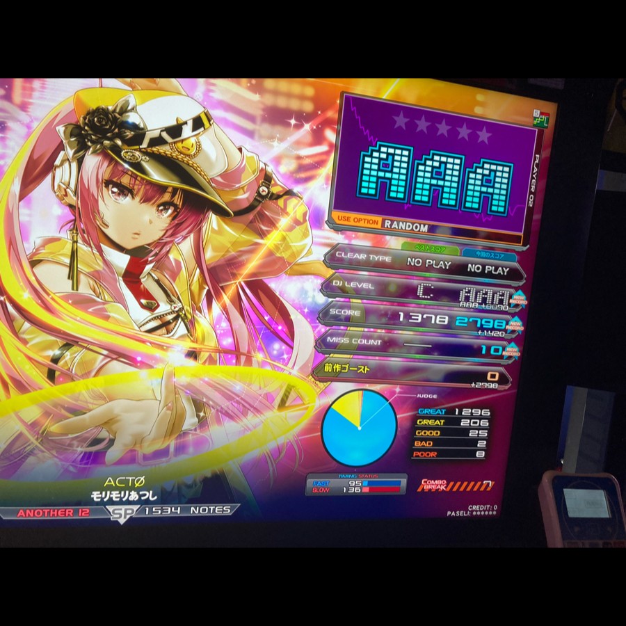 はっぱさんのe-amusementアプリ投稿詳細 2024年05月18日18時48分投稿