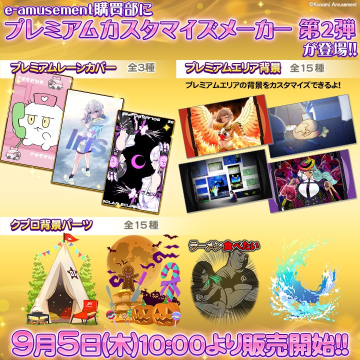 BEMANI Fan Site