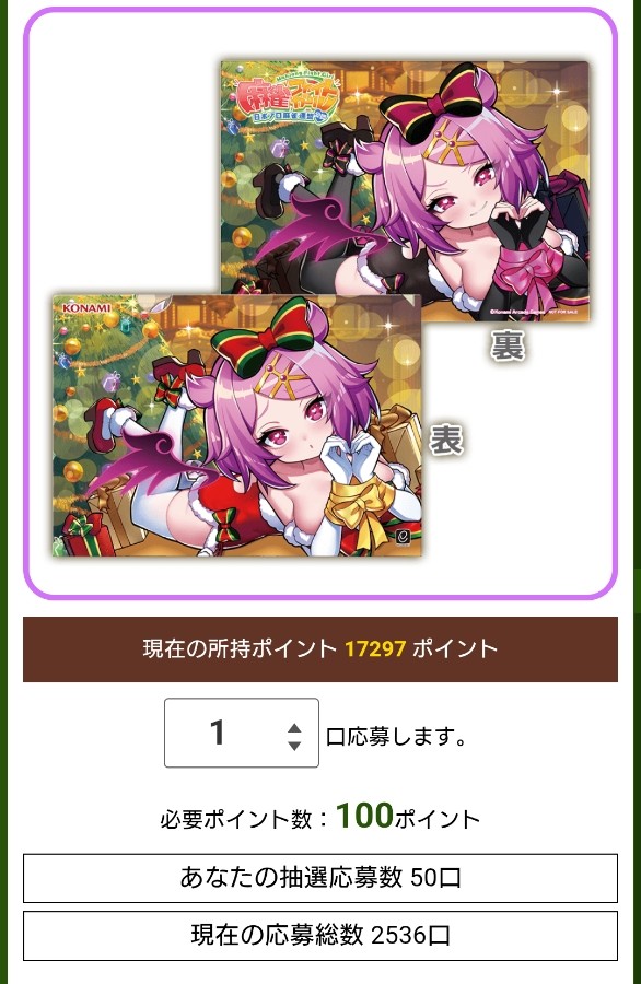 0084さんのe-amusementアプリ投稿詳細 2025年12月02日23時09分投稿