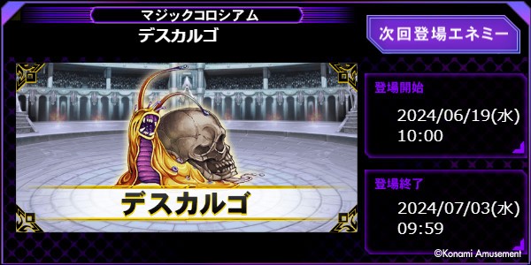 クイズマジックアカデミー公式さんのe-amusementアプリ投稿詳細 2024年