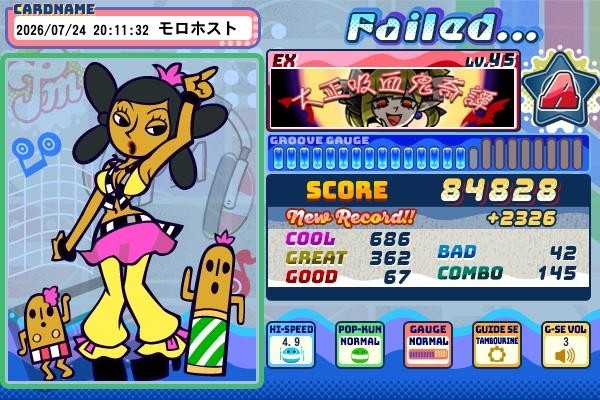 激エロさんのe-amusementアプリ投稿詳細 2026年07月25日01時07分投稿