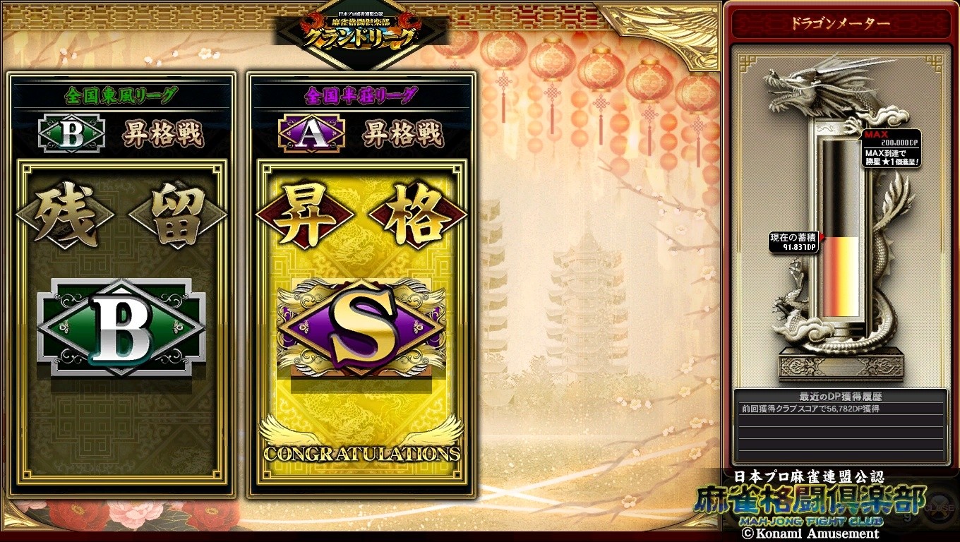 ボンバーガール公式さんのe-amusementアプリ投稿詳細 2024年03月