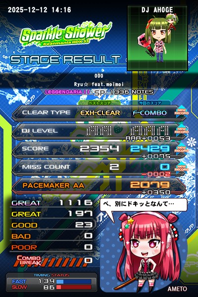 USMRさんのe-amusementアプリ投稿詳細 2023年12月20日16時09分投稿