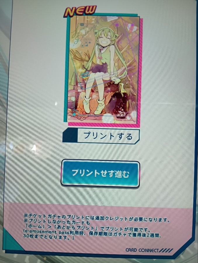 カードコネクト公式さんのe-amusementアプリ投稿詳細 2025年06月05日16