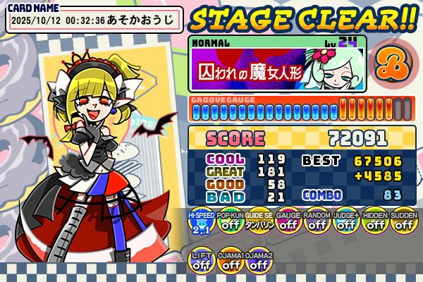 レア ポップンミュージック ソフト コンプリート １６本 まとめ レア ポップンミュージック ソフト コンプリート 16本 まとめ