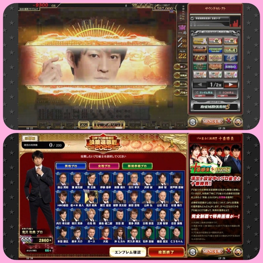 麻雀格闘倶楽部 Extreme
