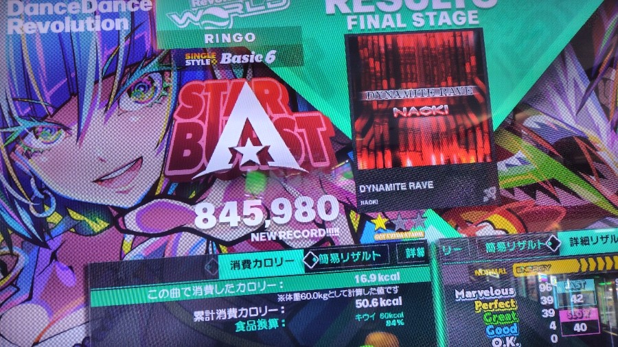 DanceDanceRevolution WORLD