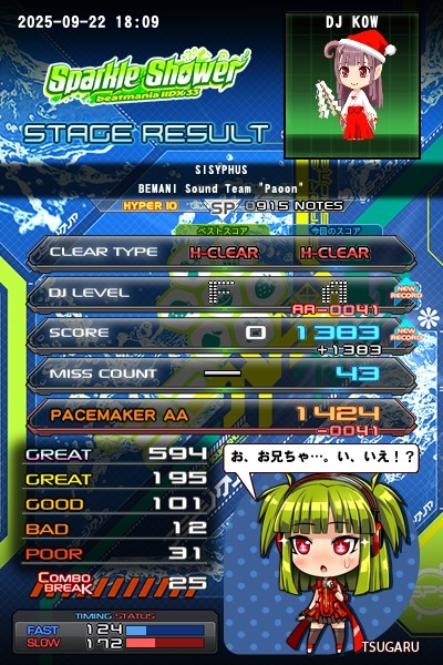 beatmania IIDX 26 Rootage