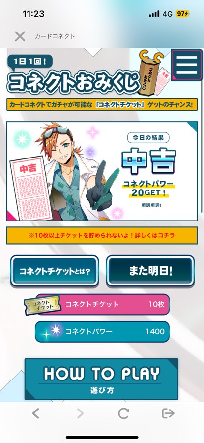 YSCC HIROSHIさんのe-amusementアプリ投稿詳細 2023年06月