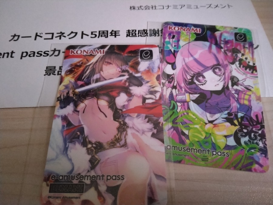 gomamiso_810さんのe-amusementアプリ投稿詳細 2025年03月31日18時36分投稿 カードコネクト5周年 e-amusement pass BisCo