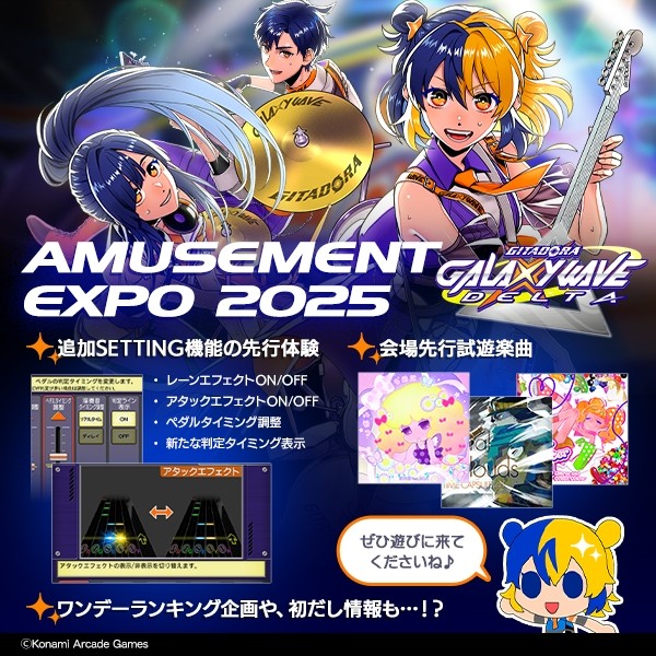 GITADORA GALAXY WAVE DELTA