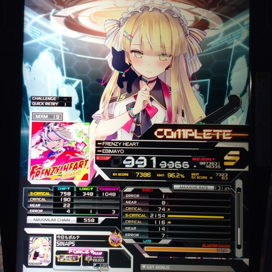 SOUND VOLTEX VIVID WAVE