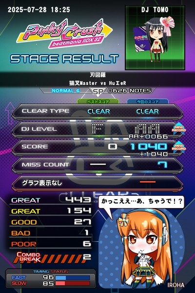 beatmania IIDX 23 Copula B2ポスター Amazon.co.jp: beatmania IIDX 23 copula サントラ特典 B2