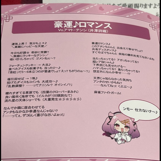 やななωさんのe-amusementアプリ投稿詳細 2025年12月20日20時11分投稿