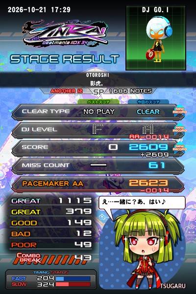 beatmania IIDX 26 Rootage
