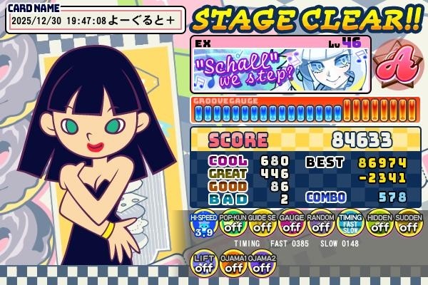 ゆずはさんのe-amusementアプリ投稿詳細 2018年06月16日10時53分投稿