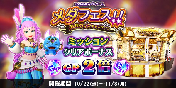 GRANDCROSS GOLD』着荷記念！フォロー＆RTキャンペーンでオリジナル