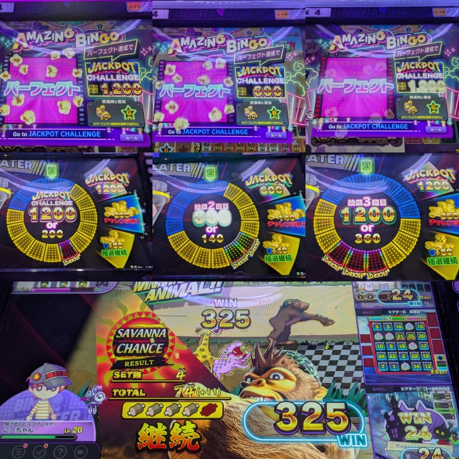 ビンゴシアター jpc球？ ビンゴシアター jpc球？