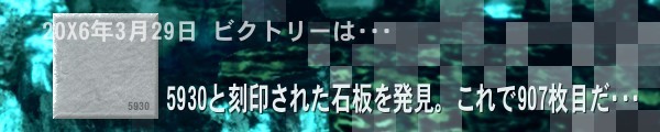 5930 と刻まれた石板をみつけた！ <a style="text-decoration: none;" href="https://p.eagate.573.jp/gate/dungeon/?sk=discovertile">https://p.eagate.573.jp/gate/dungeon/?sk=discovertile</a>