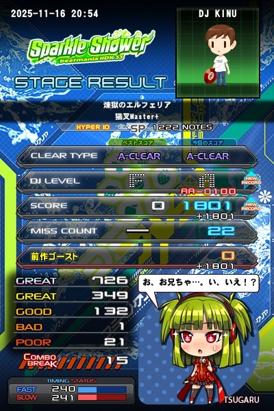 beatmania IIDX 23 copula