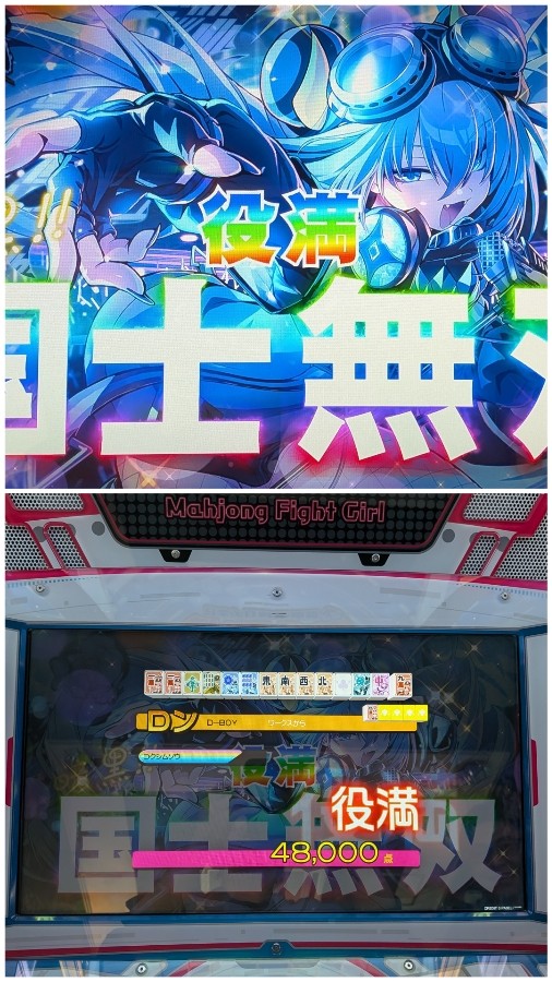 つなページ 勇者いちごまるさんのe-amusementアプリ投稿詳細 2026年03月06日23時22