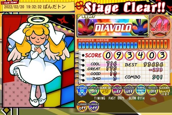 ぱんだトンさんのe Amusementアプリ投稿詳細 22年02月22日01時55分投稿