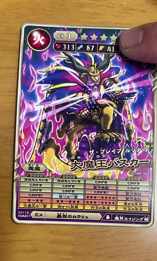 オレカバトル公式さんのe-amusementアプリ投稿詳細 2025年01月21日16時