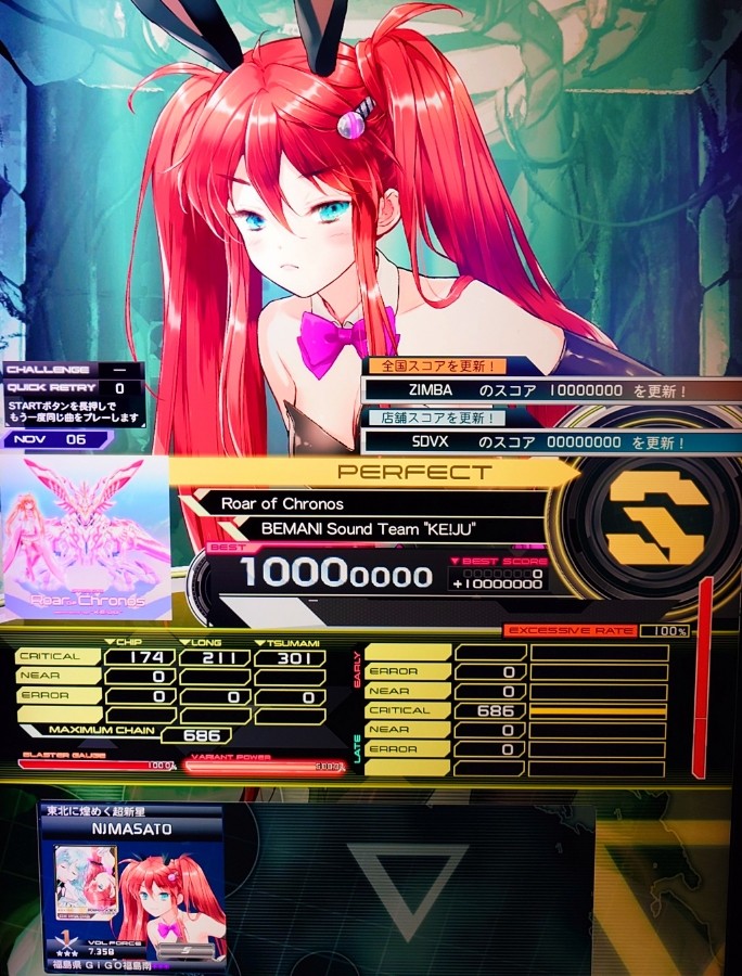 SOUNDVOLTEX公式さんのe-amusementアプリ投稿詳細 2025年07月25日12時