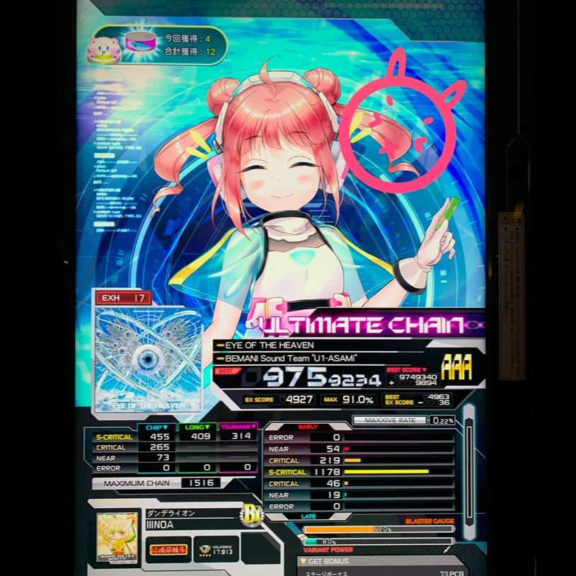 SOUND VOLTEX VIVID WAVE
