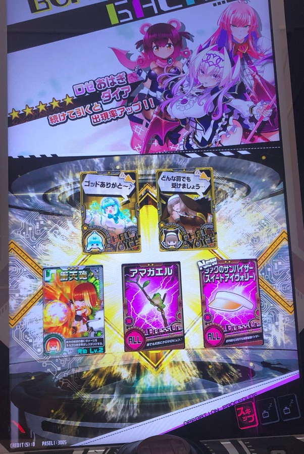 ボンバーガール