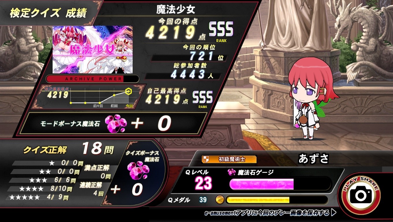YSCC HIROSHIさんのe-amusementアプリ投稿詳細 2026年09月