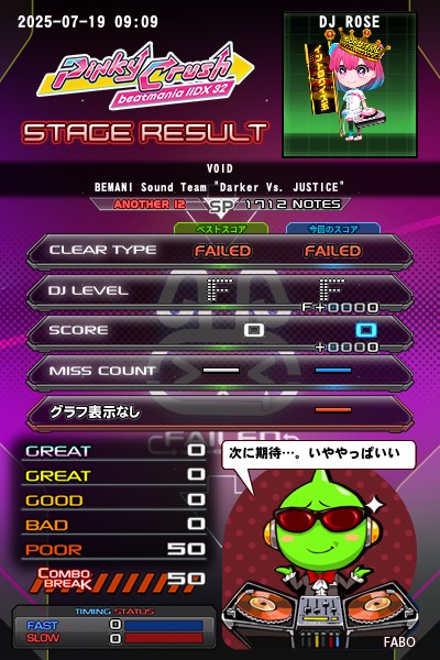 ビートマニア23 beatmania IIDX 23 copula ORIGINAL SOUNDTRACK VOL.2 DISC1