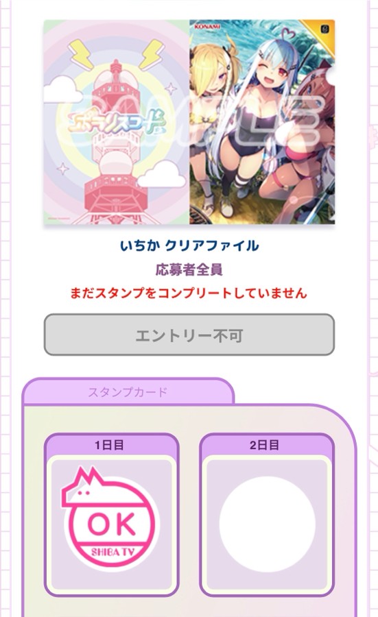 にじさんじxポラリスコード 戌亥とこ e-amusement pass ポラリスコード』にて、にじさんじ『戌亥とこ』とのコラボイベントを