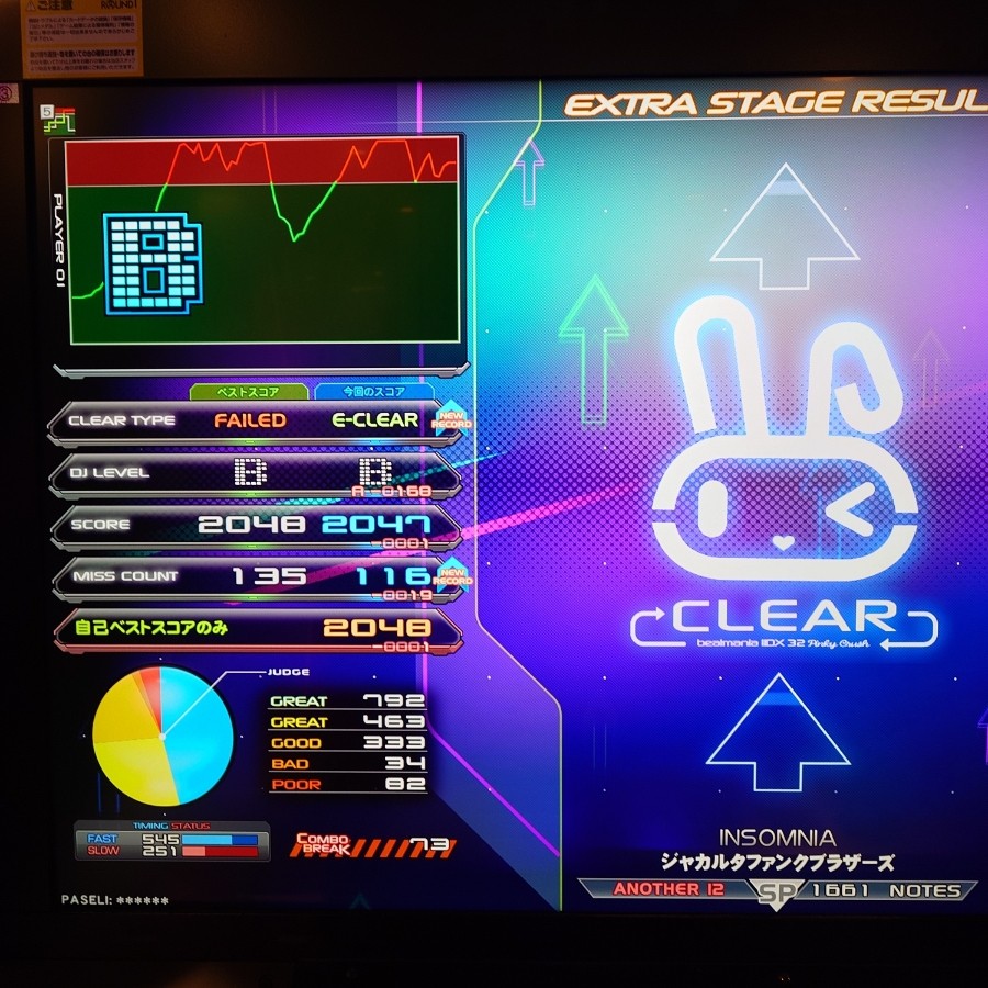 beatmania IIDX 23 copula