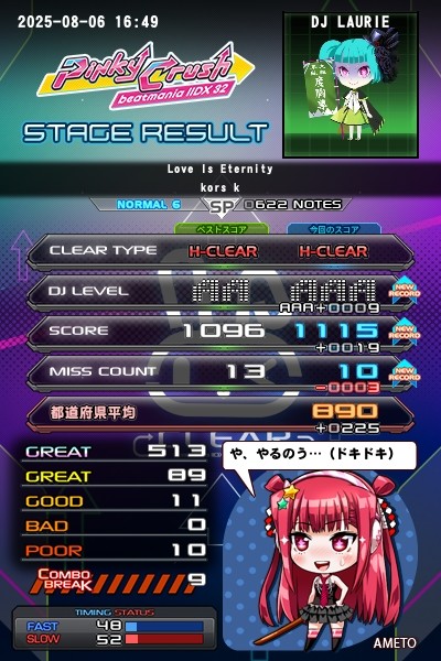 beatmania IIDX 23 copula
