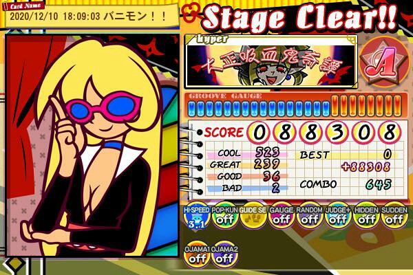 バニッシュモンスターさんのe Amusementアプリ投稿詳細 年12月11日08時42分投稿