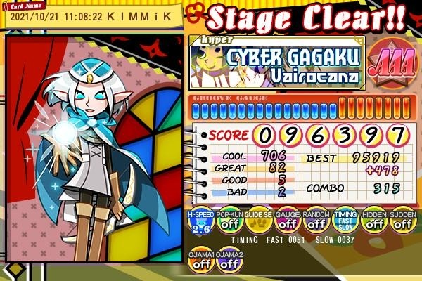 Kimmikさんのe Amusementアプリ投稿詳細 21年10月21日12時07分投稿