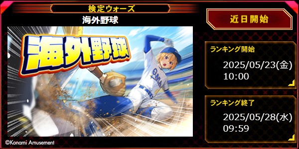 クイズマジックアカデミー公式さんのe-amusementアプリ投稿詳細 2025年
