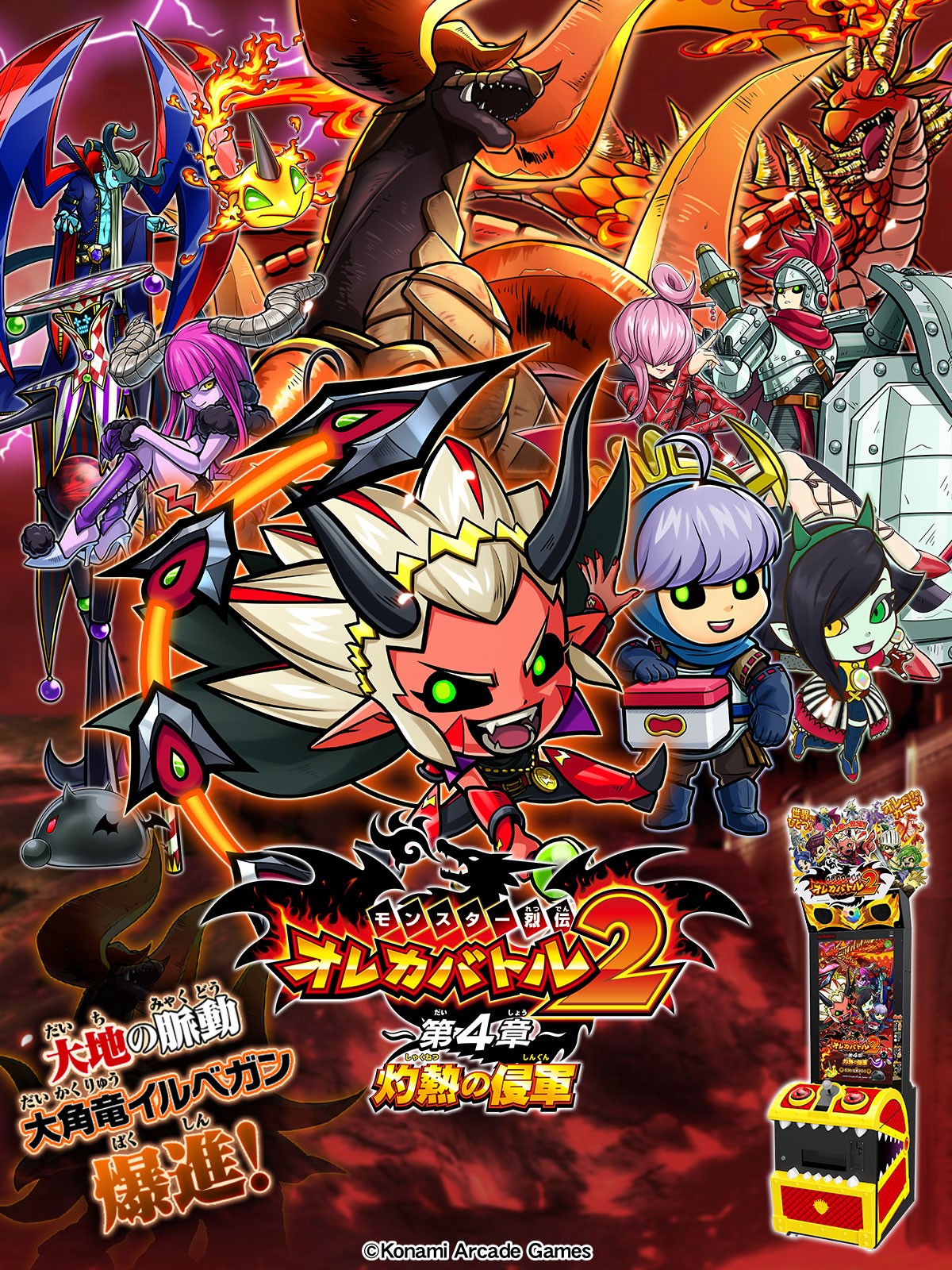 オレカバトル公式さんのe-amusementアプリ投稿詳細 2024年10月31日11時