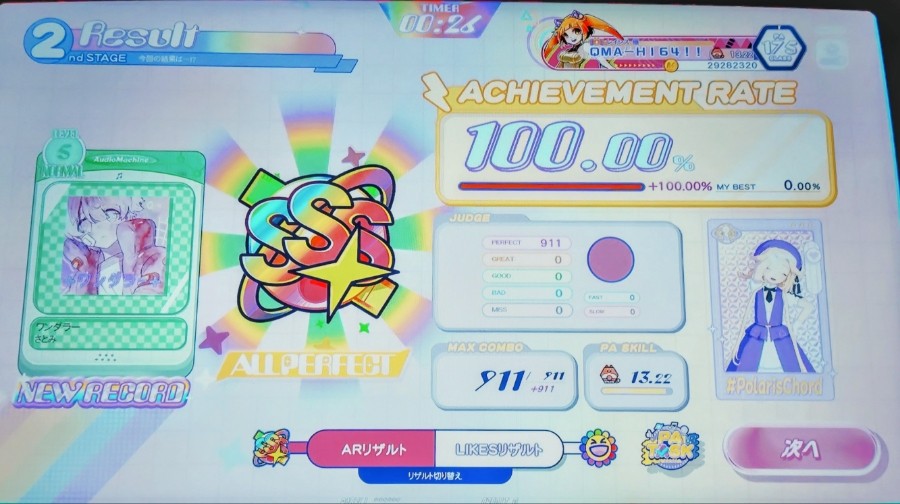 YSCC HIROSHIさんのe-amusementアプリ投稿詳細 2025年11月