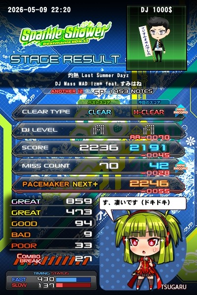 beatmania IIDX 26 Rootage