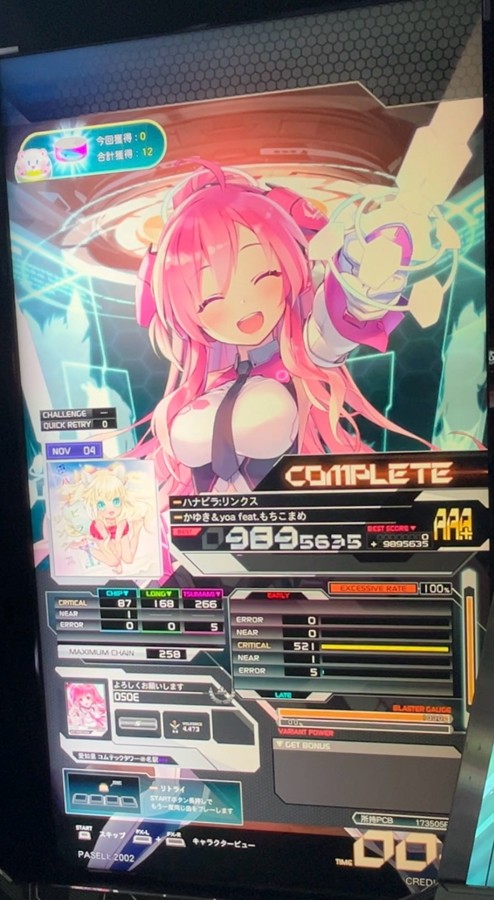 SOUND VOLTEX VIVID WAVE