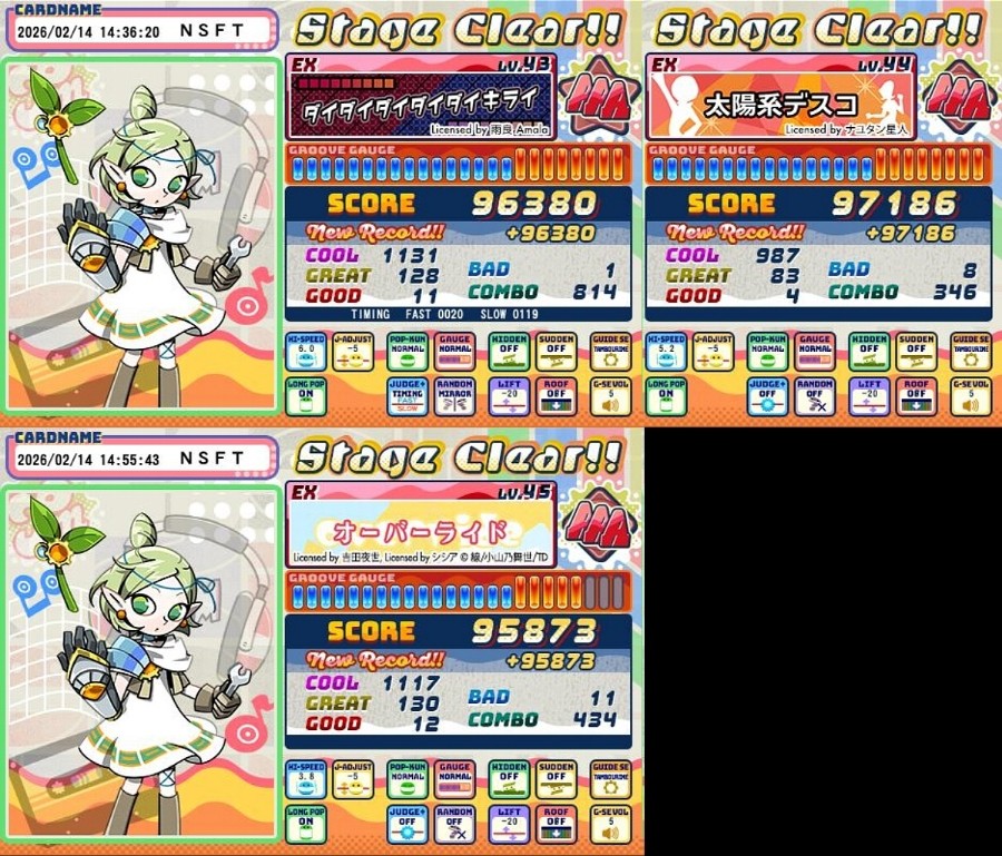 さゆきさんのe-amusementアプリ投稿詳細 2026年02月18日11時38分投稿