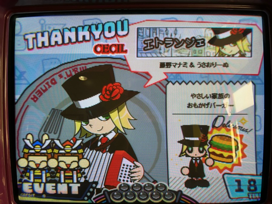 ボンバーアカネさんのe-amusementアプリ投稿詳細 2025年05月03日16時25