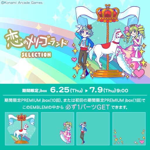 レア　BEMANI POCKET KONAMIX 新品未使用未開封 BEMANI Fan Site